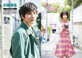 小关裕太