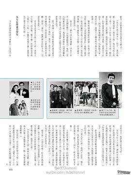 许绍雄