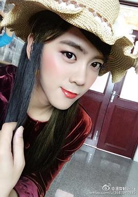 温哲轩
