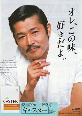 藤龙也