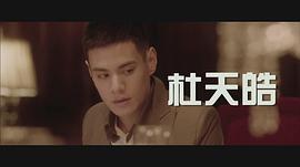 杜天皓