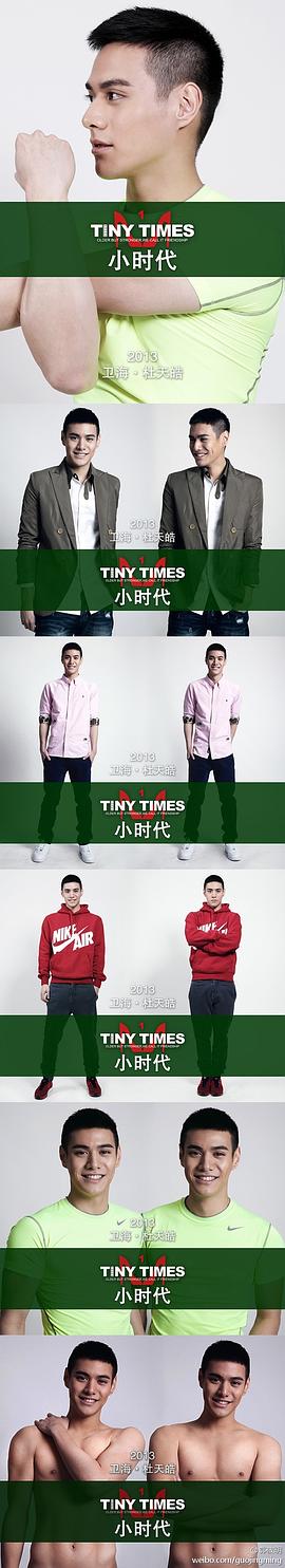 杜天皓