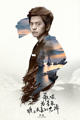 李健
