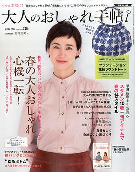 安田成美