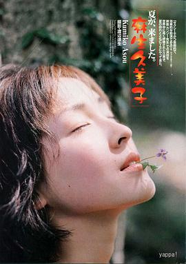 麻生久美子