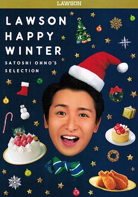 大野智