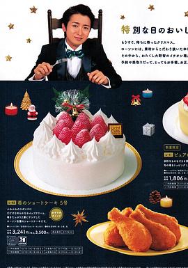 大野智