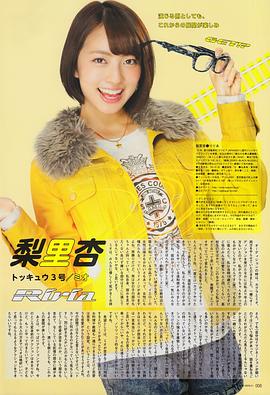 小岛梨里杏