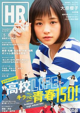 大原樱子