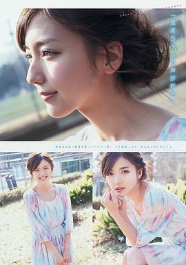 真野惠里菜