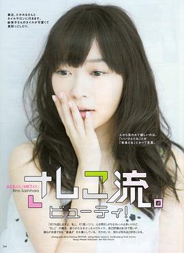 指原莉乃