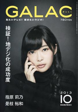 指原莉乃