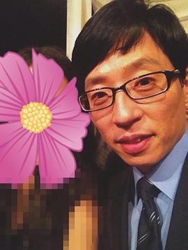 刘在石