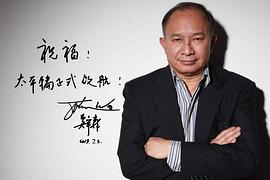 吴宇森