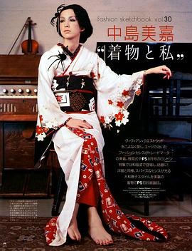 中岛美嘉