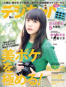 松井爱莉