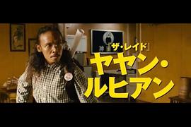 雅彦·鲁伊安