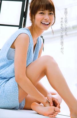 相武纱季