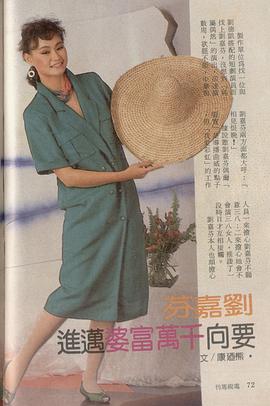 刘嘉芬