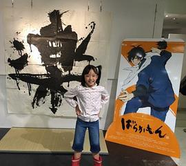 原凉子