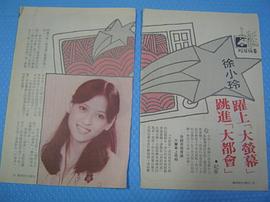 徐小玲