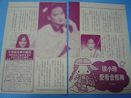 徐小玲