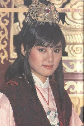 夏玲玲