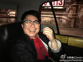 陈奂仁