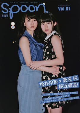 苍波纯