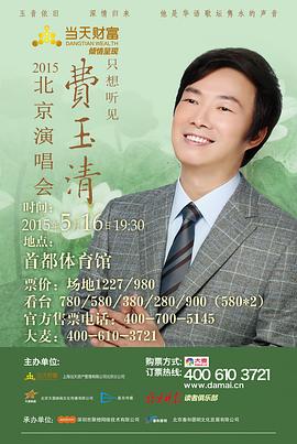 费玉清