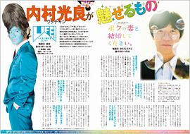 内村光良