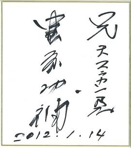 丰原功补