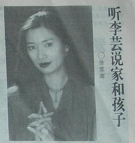 李芸