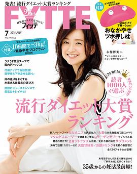 永作博美