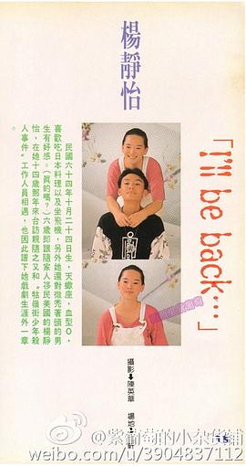 杨静怡