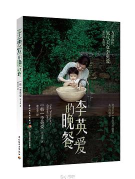 李英爱