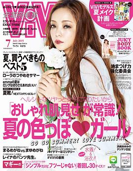 安室奈美惠