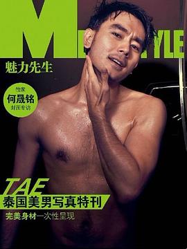 唐宸禹