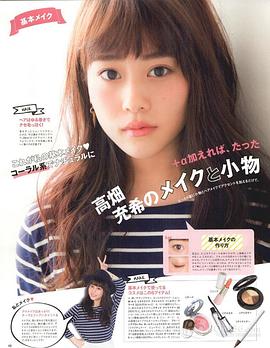 高畑充希