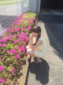 秋元真夏