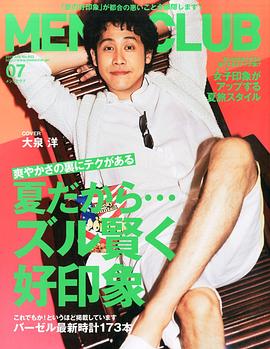 大泉洋