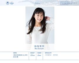 谷内里早