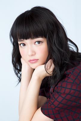 多部未华子