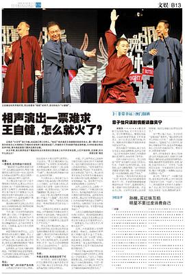 王自健