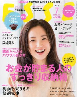 永作博美