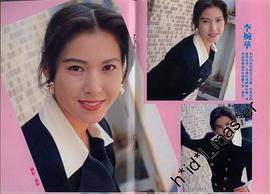 李婉华
