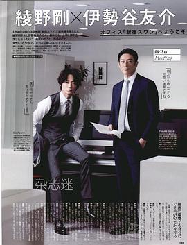 伊势谷友介