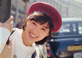 酒井法子