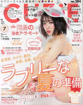 宮胁咲良