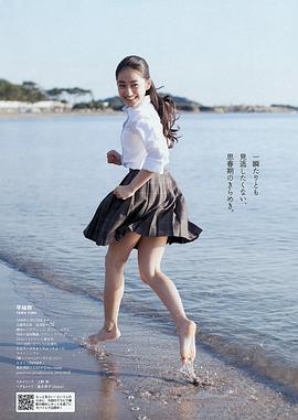 平祐奈